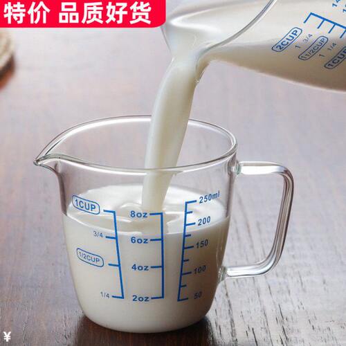 耐高温玻璃杯通用量杯尖嘴带把手厨房烘培计量杯带刻度250ml杯子