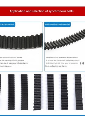 Htd5M-920/925/930/935/940/945/950/955同步传动带