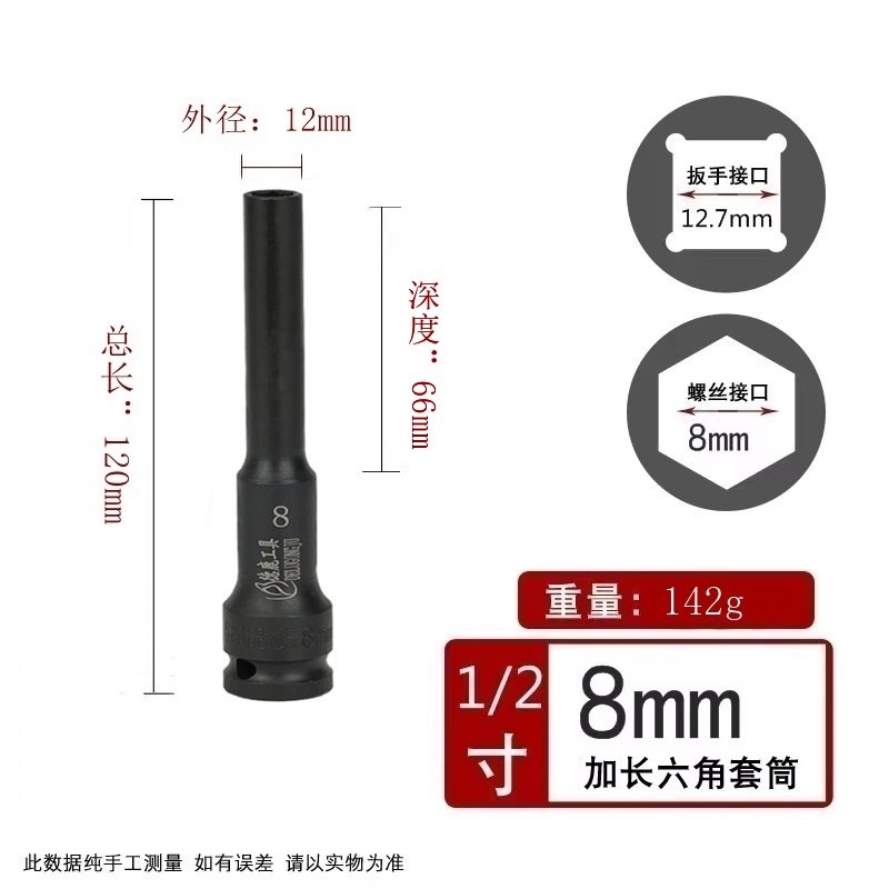 德鹿1/2寸小风炮电动扳手大飞棘轮加长12厘N米套筒头加深架子工扳
