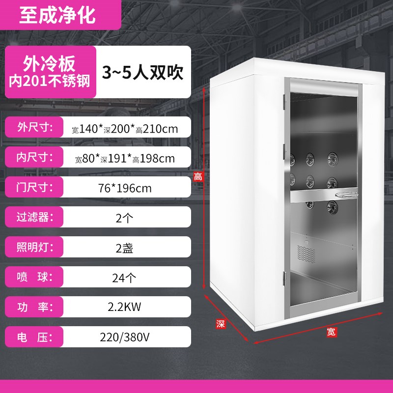 不锈钢风淋室单i人双人双吹自动感应吹淋货淋室工厂用净化门QS认
