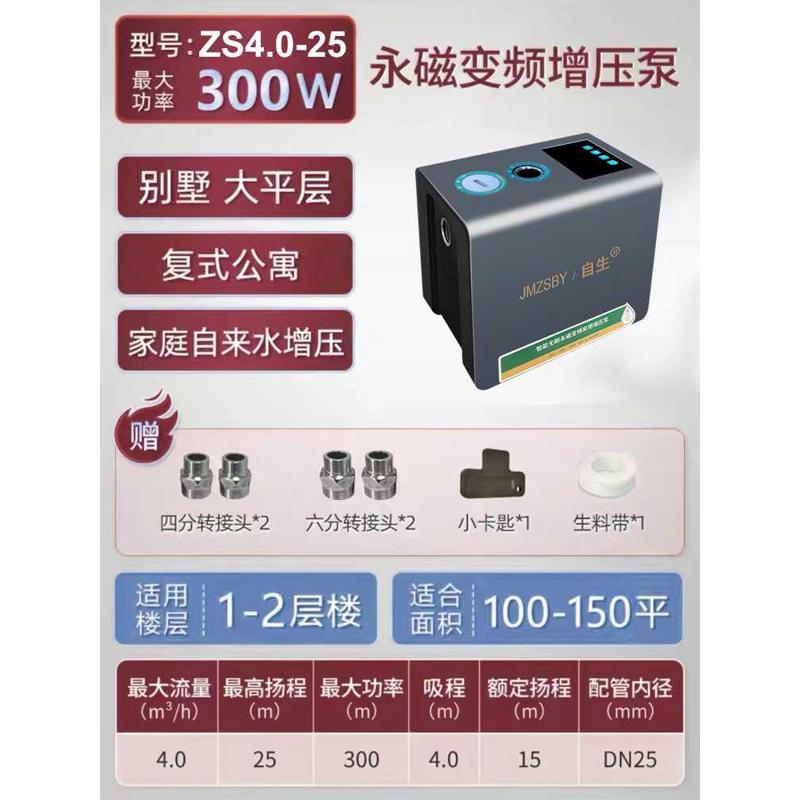 变频全屋增压泵家用自来水热水器管道加压抽水自吸X泵全自动水泵