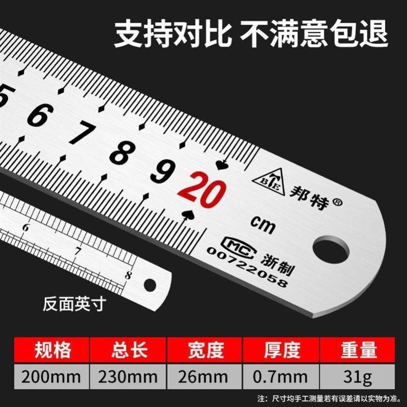 新疆西藏包邮钢尺1米5不锈钢尺子直尺加厚G硬长钢板尺铁尺15/30/5