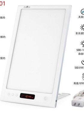 SAD光疗灯全光谱仿生太阳季节性抑郁模拟日出日落Sad Happy Light