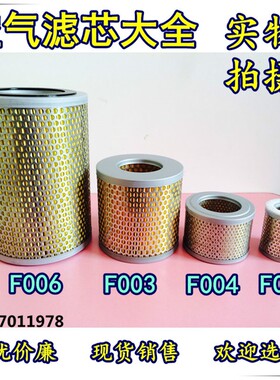 众德真空泵空气滤芯  进气过滤器 吸气滤芯F002 F003 F004 FE006