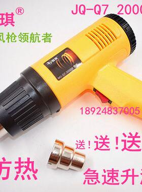 骏琪 2000W瓦工业电吹风热收缩膜加热包装热风筒吹线机数显热风枪