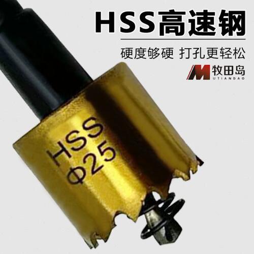 加深型不锈钢专用高速钢开孔器钻头铁皮圆形铝合金开孔打孔