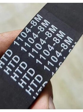 橡胶同步带HTD8M1096/1104/1112/1120/1128/1136/1144/1152传动带