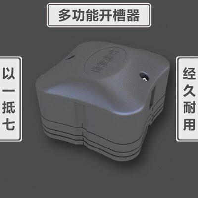 可调深浅开槽器kt板 PVC板雪弗板开槽器纸板聚酯纤维吸音板倒角器