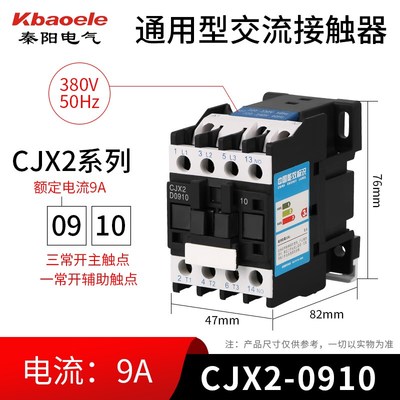 CJX2-1210交流接触器220v0910 1810 2510 3210 4010三相Z接触器38