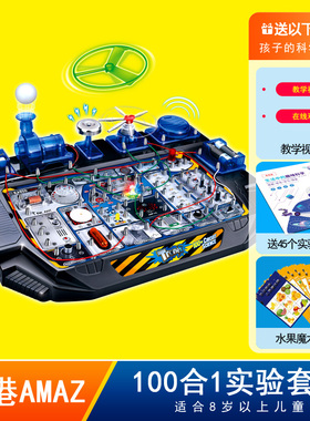 儿童stem科学小实验拼套装小学生礼物理电路益智玩具男孩8-12岁10