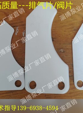 水环真空泵2BW5203-OEK4配套阀片2BE1202-0液环泵聚四氟乙烯阀板