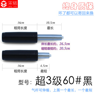 升降椅子气杆轴承维修  办公酒吧转椅老板电脑椅液压杆气压杆配件