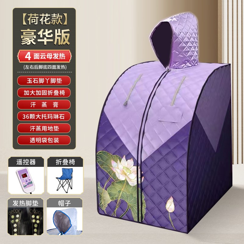 远红外家b用汗蒸箱双频谱仪汗蒸房移动单人排汗美丽舱发汗桑拿浴