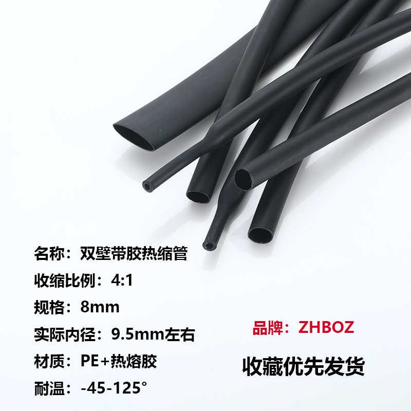 双壁带胶热缩管绝缘套管加厚4倍电工接线电线保护套四Z倍热收缩管