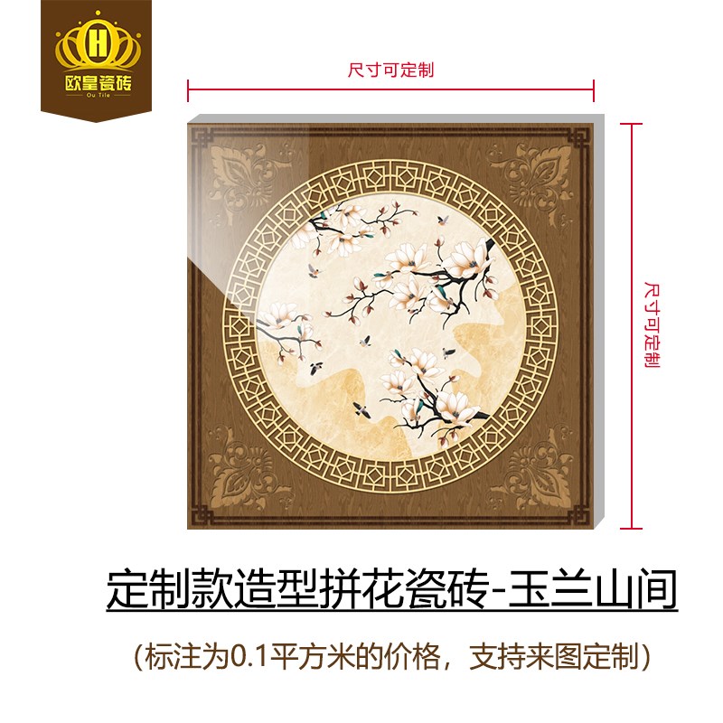 中式别墅客厅拼花瓷砖800x80C0入户门厅玄关进门新款图案地板砖