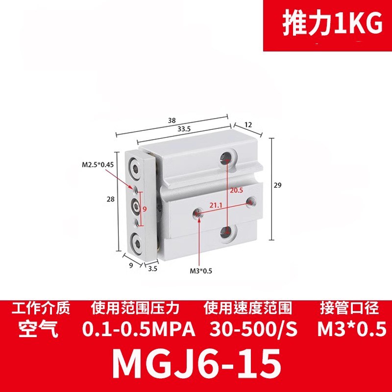 气动MGJ微型三轴三杆气缸带导杆迷你小型TCM6/TCM10-5SXT10*15X20