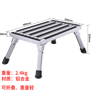 房车铝合金折叠凳 拖挂拖车旅居车踩脚凳 上车凳踏脚凳洗车凳