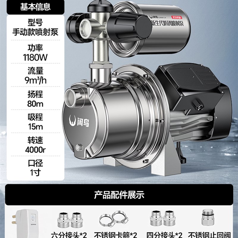 变频增压泵家用全自动静音不锈钢抽水泵喷射N自来水管道加压自吸