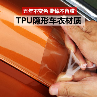 汽车门槛TPU保护贴膜 后备箱槛防踢防脏防划痕自修复透明隐形车衣