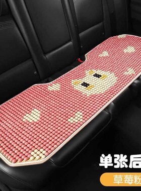 宝骏730RM5E200E100KiWi EV夏季木珠汽车坐垫凉垫夏天座垫透气防
