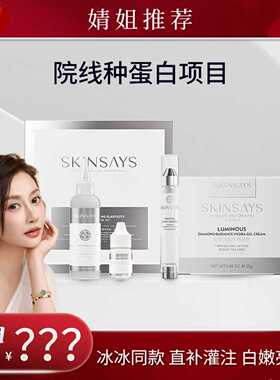 胶原蛋白紧致弹润套盒-JJ