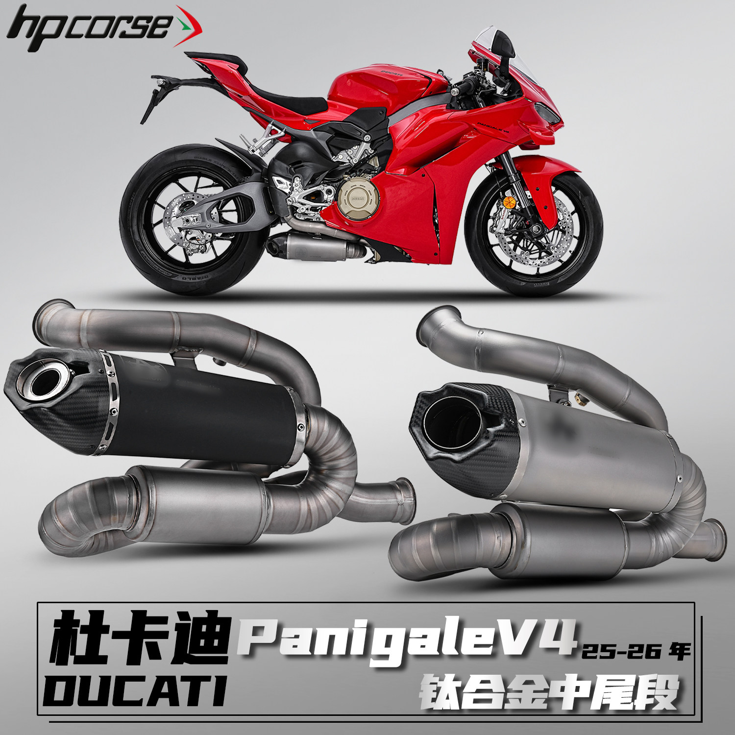 杜卡迪Panigale V4 25-26箭牌钛合金中尾段摩托车改装排气管专用