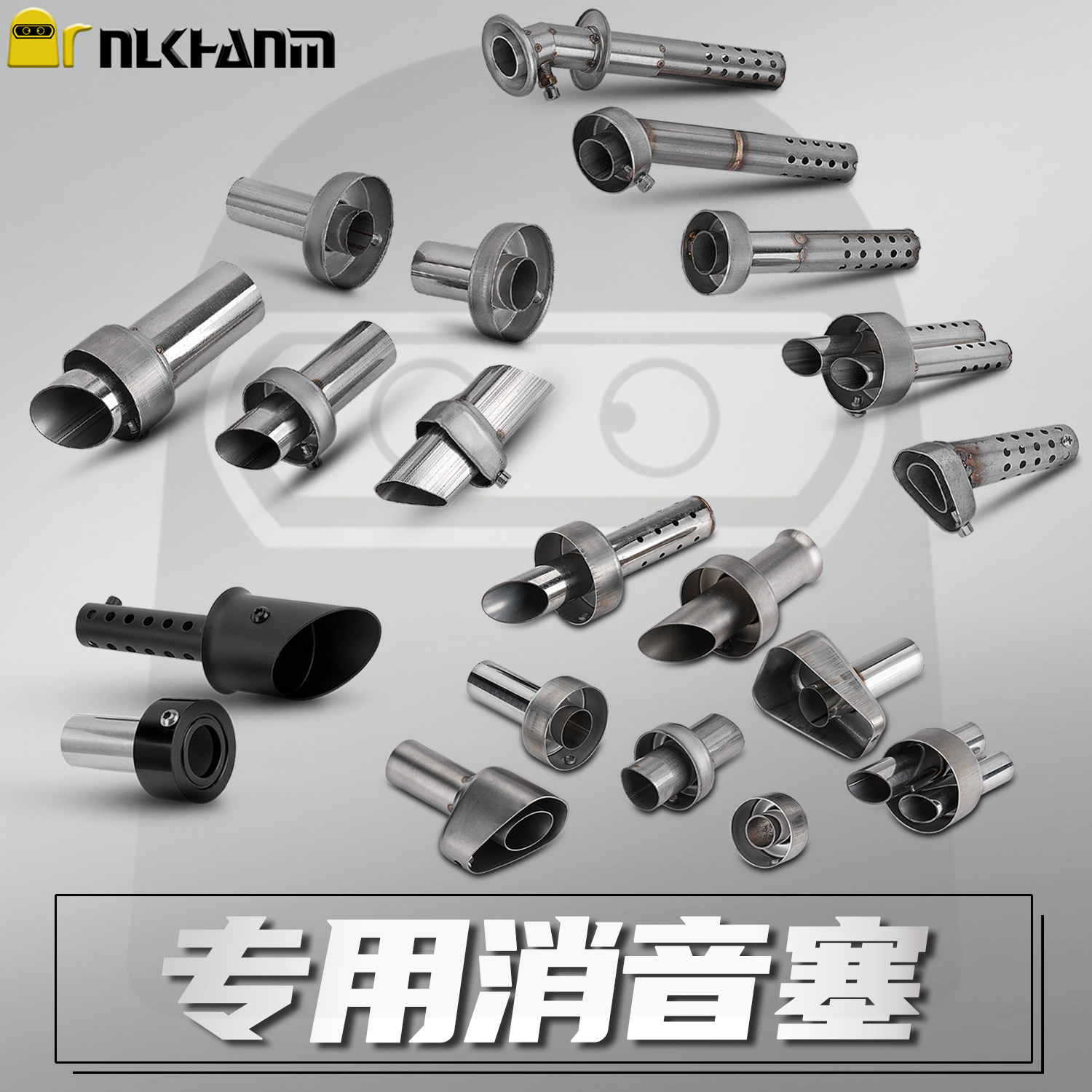 摩托车排气管专用消音塞小六角