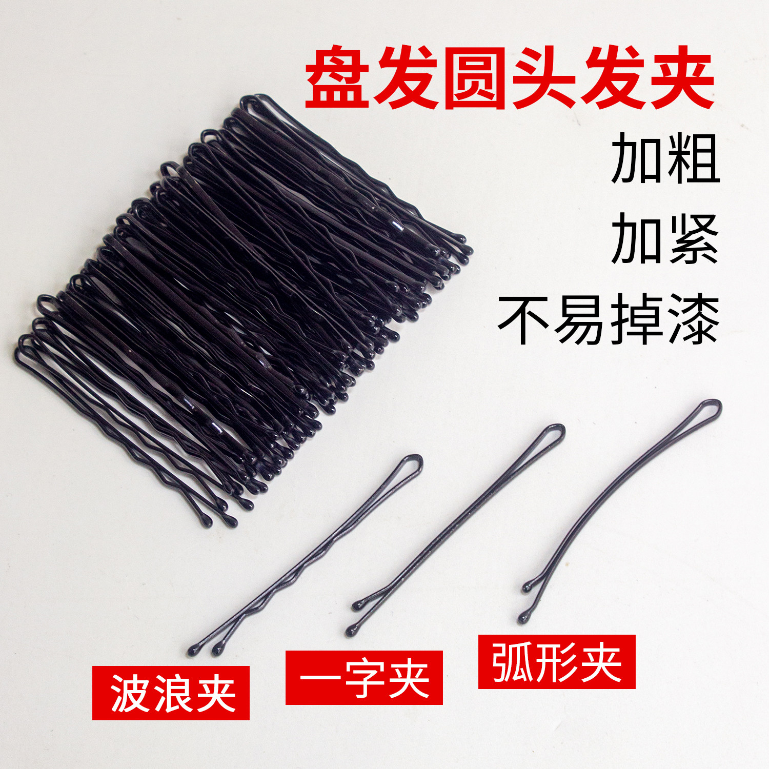 黑色一字夹u型夹发夹丸子头盘发神器影楼造型固定发卡古风发饰女