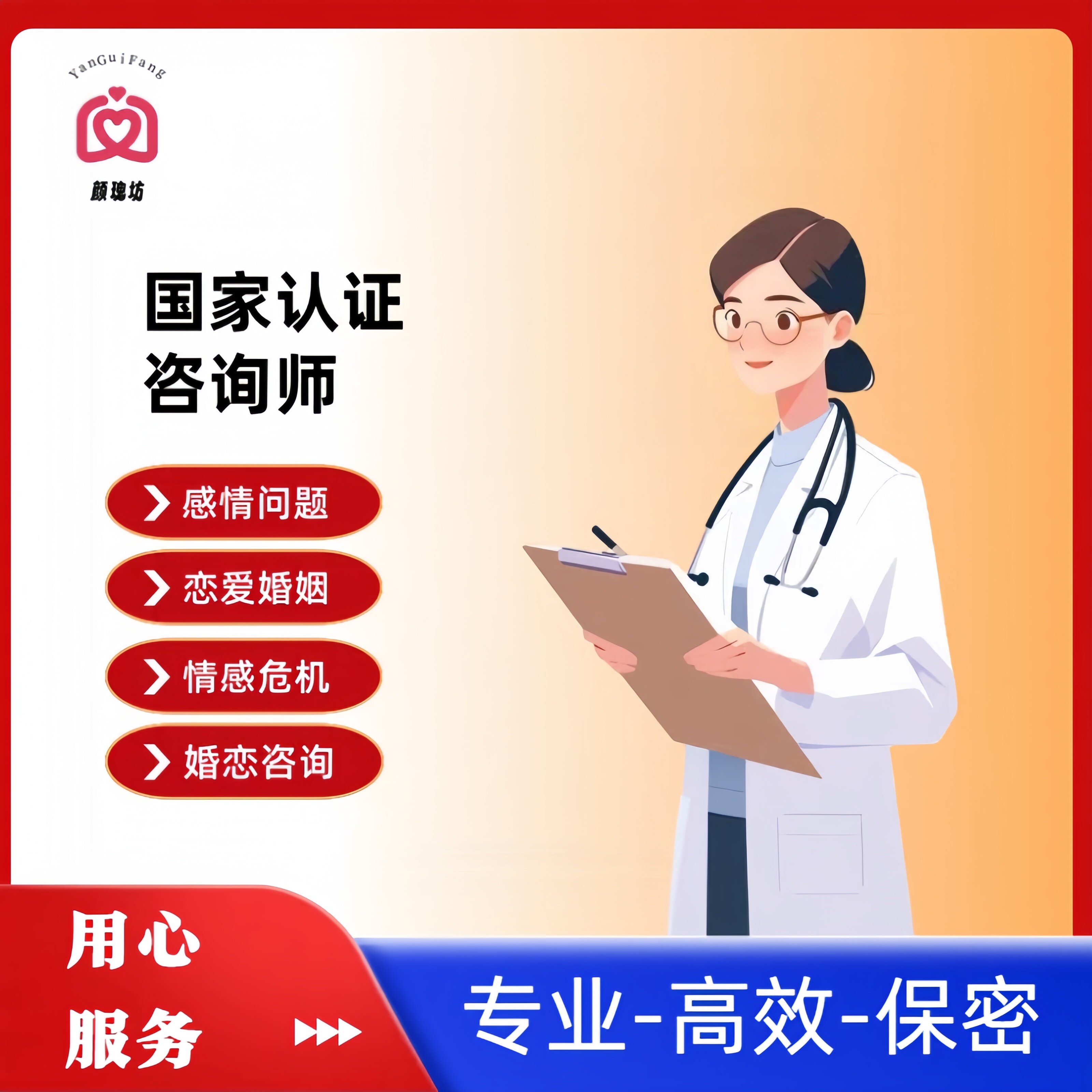 心理咨询情感咨询感情分析问题解决婚姻修复恋爱指导情绪稳定压力