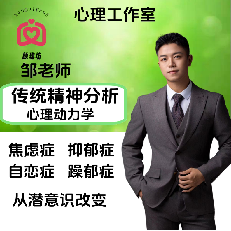 心理咨询情感咨询感情分析问题解决婚姻修复情绪稳定职场人际关系