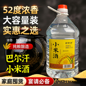 小米酒浓香型白酒52度60度2.5L 5L纯粮食酒桶装 散酒泡果酒药酒