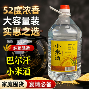小米酒浓香型白酒52度60度2.5L/5L纯粮食酒桶装散酒泡果酒药酒