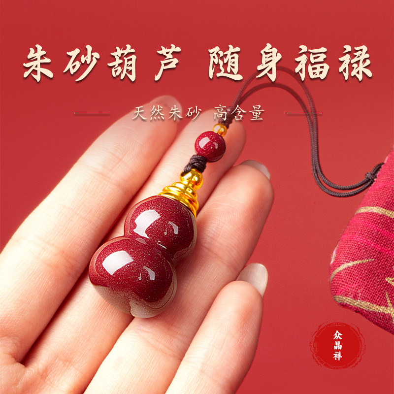 朱砂葫芦吊坠项链钥匙挂件男女本命年嘎乌盒挂件护身符钥匙扣礼物