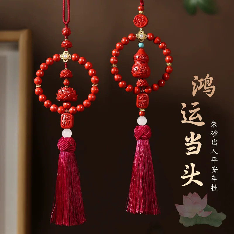 朱砂车载挂件双莲净心祥云葫芦