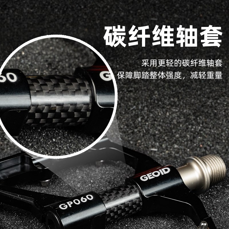 迈金优选GEOID自行车脚踏三培林山地公路车铝合金脚蹬子轻量设计