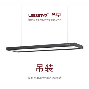 雷思达LEDSTAR AQ-Z RGBW水草灯防水草缸造景 植物灯 app控制