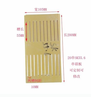 SK55.6软包电芯阻燃串联板极耳支架13-21串环氧玻纤板可定制加工
