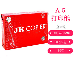 复印纸 80g 匀发A5打印纸a5 白纸 草稿纸 500张一T包 整包