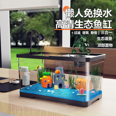 鱼缸客厅2025新款小型桌面氧气泵过滤器一体金鱼缸造景摆件套装