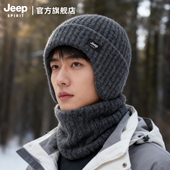 冬季 JEEP SPIRIT吉普冷帽子男士 保暖护耳羊毛混纺毛线帽厚针织帽