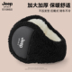JEEP SPIRIT吉普耳罩男冬季 耳套耳包保暖防风护耳骑行耳捂子防冻
