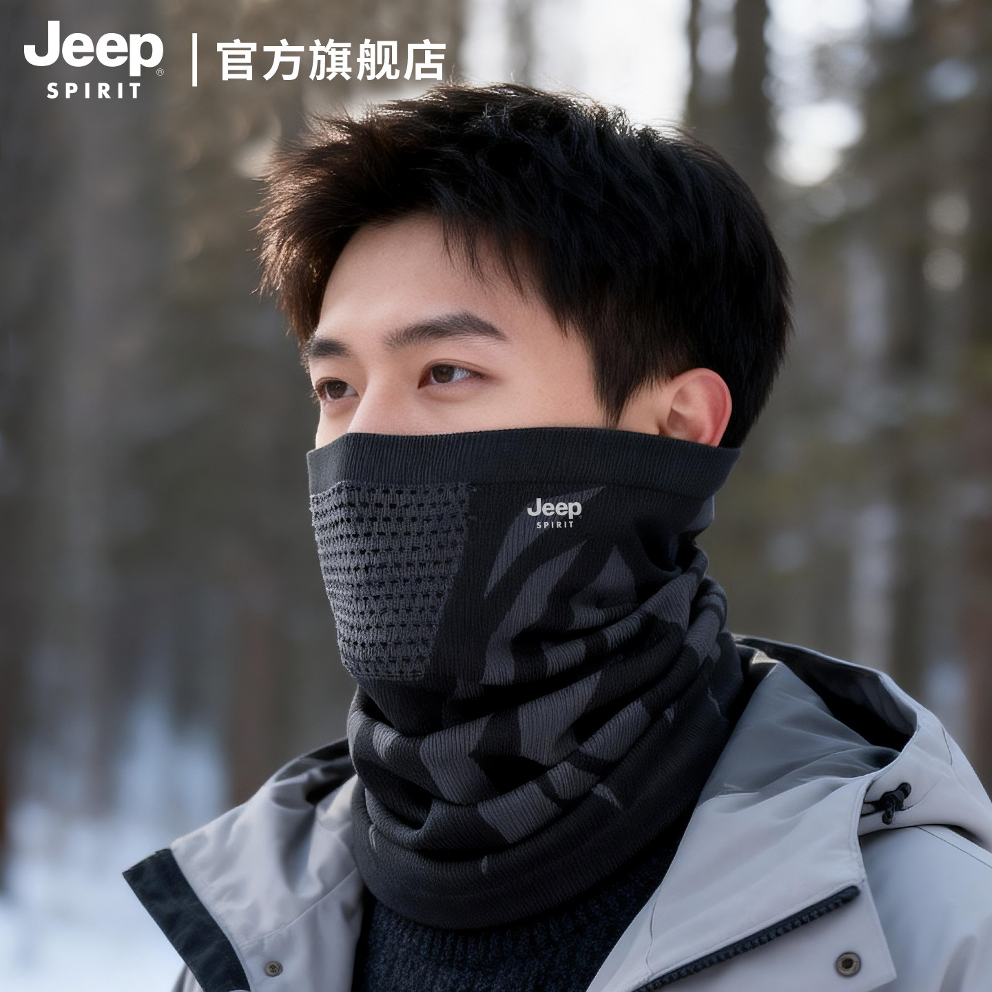 jeep吉普骑行防风保暖面罩男士冬