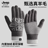 冬季 JEEP SPIRIT吉普手套男士 羊毛针织毛线保暖骑行触屏加厚手套