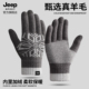 冬季 JEEP SPIRIT吉普手套男士 羊毛针织毛线保暖骑行触屏加厚手套