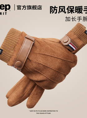 JEEP SPIRIT吉普骑行手套男士冬季电动车防风防寒男冬保暖棉手套