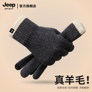 加厚保暖触屏骑行手套男款 冬季 SPIRIT吉普羊毛混纺手套男士 JEEP