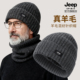JEEP SPIRIT吉普帽子男冬季 羊毛混纺加厚中老年人保暖针织毛线帽