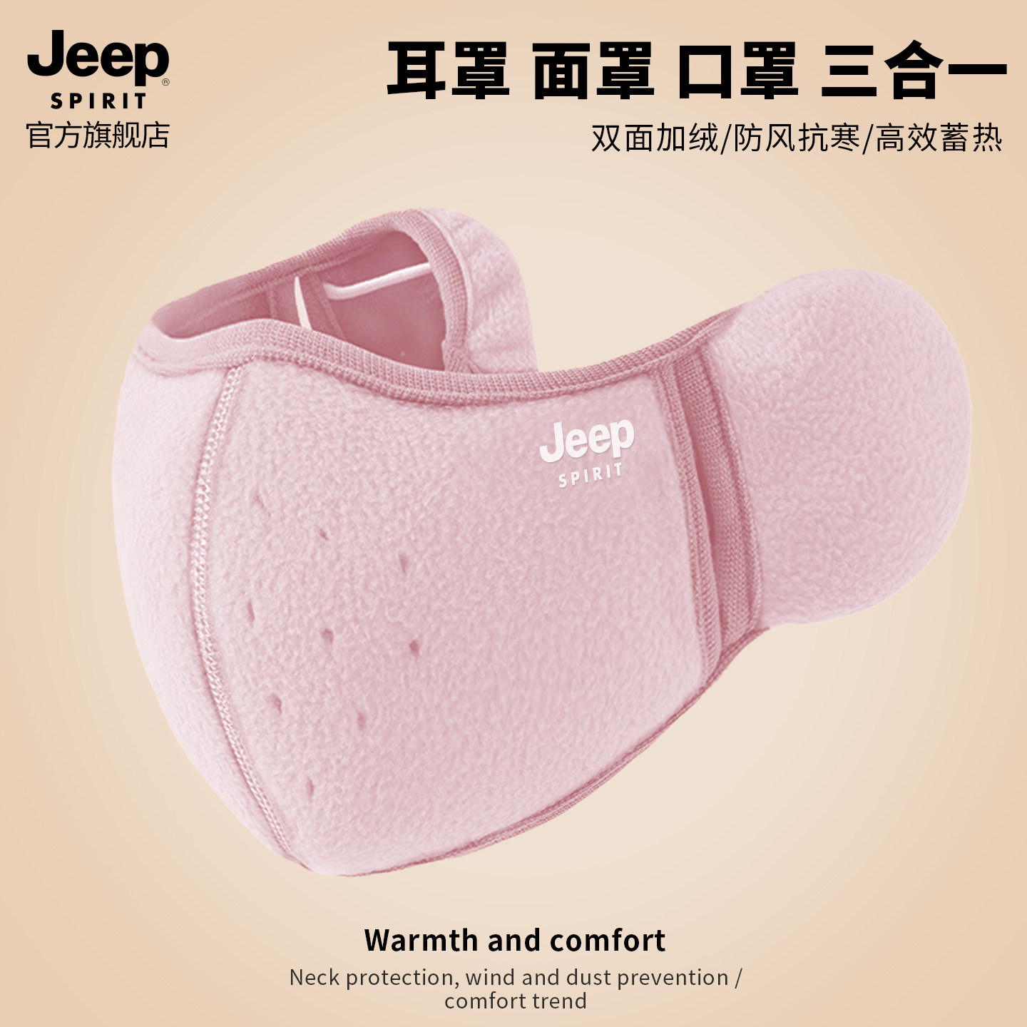 JEEP SPIRIT吉普冬季保暖耳罩女士加绒防冻耳朵耳包护耳口罩耳暖