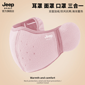 JEEP SPIRIT吉普冬季 保暖耳罩女士加绒防冻耳朵耳包护耳口罩耳暖