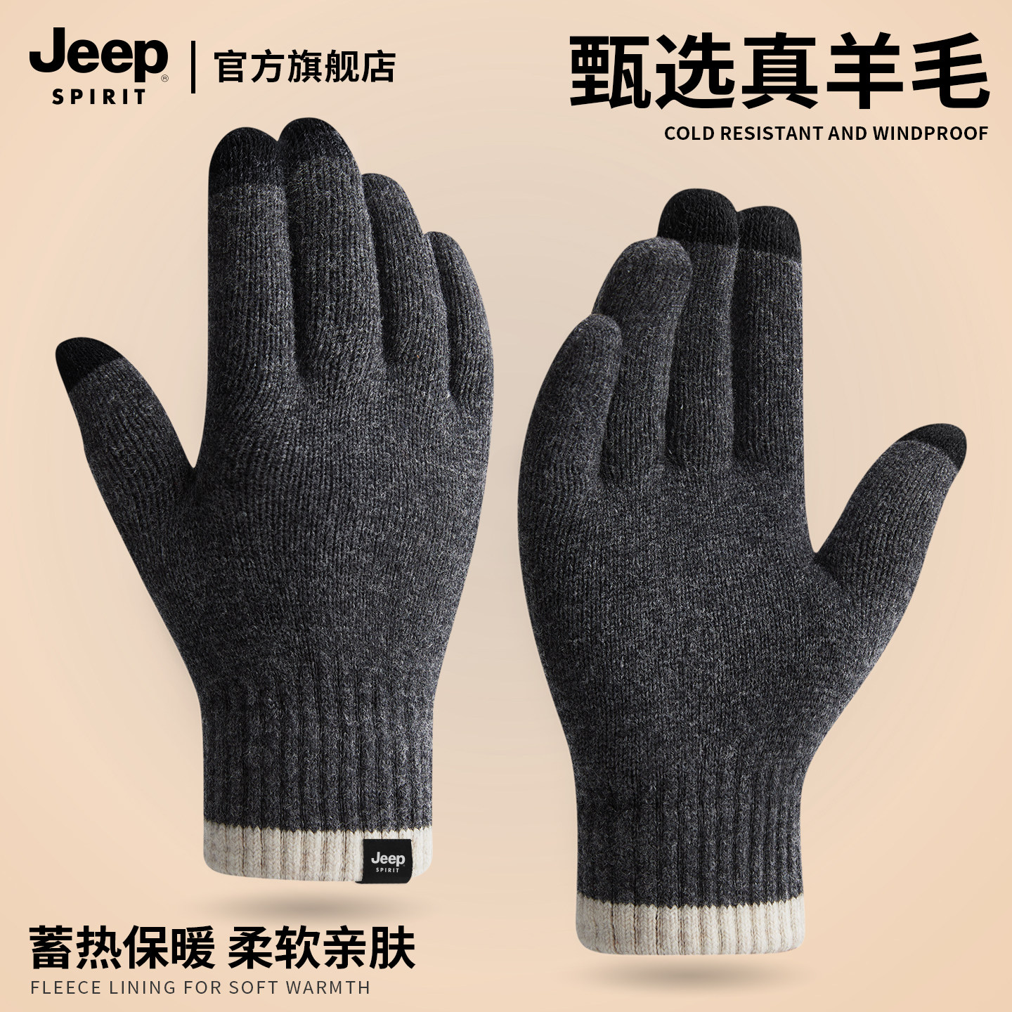JEEP SPIRIT吉普羊毛混纺手套男士冬季加厚保暖可触屏骑行手套男